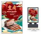 熏肉