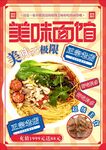 美味面馆