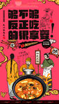 胡辣汤