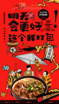 牛肉羹