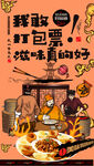 窝窝头