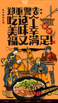 羊肉粉