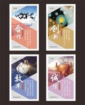 企业文化展板