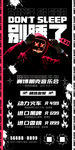 酒吧促销海报