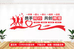 企业文化墙