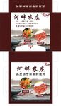 河畔包装展开图