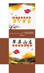 翠屏山庄展开包装展图