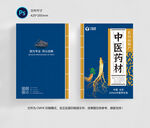 中医药材封面