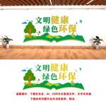 文明城市