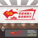 党建文化墙