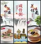 咸骨粥