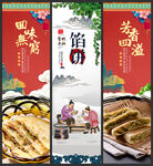 馅饼