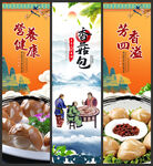香菇包