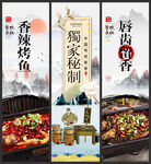 香辣烤鱼