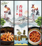 香辣虾