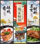 香酥鸭