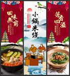 小锅米线