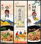 小酥肉