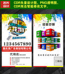 竖版广告公司名片