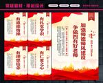 四有好老师