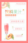 饮片海报