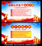 五个必由之路