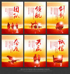 企业文化