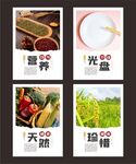 食堂文化展板
