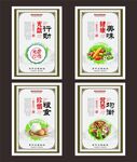 食堂文化展板