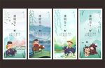 清明展板