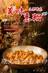 美味意粉