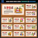 八礼四仪