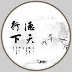 德行天下
