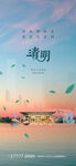 清明  谷雨