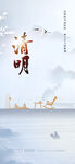 清明  