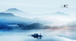 水墨江南