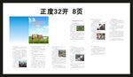 动物免疫副反应知识手册