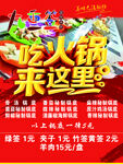 火锅