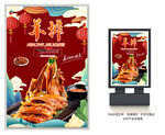 羊排