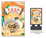 羊肉泡馍