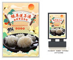 银耳莲子汤