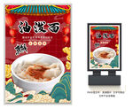 油泼面