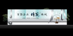 新中式地产 户外广告