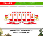 党建文化墙
