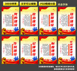 新时代党的建设