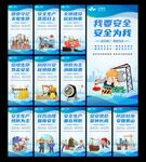 安全生产标语