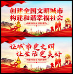 文明城市