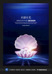 珍珠