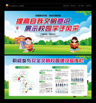 校园文明礼仪