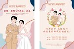 婚礼请帖